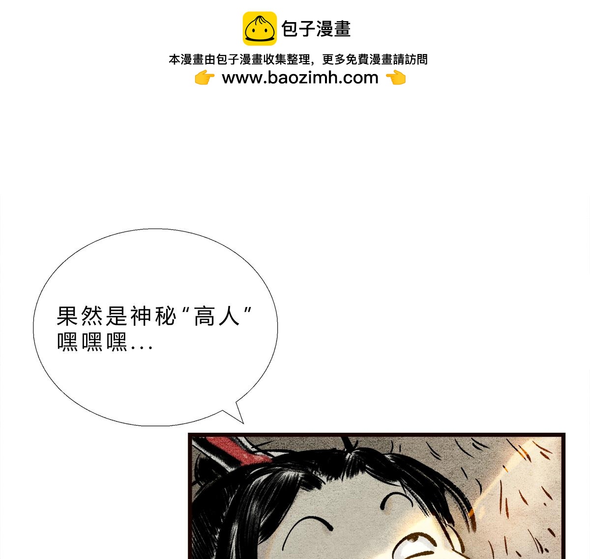 《一念逍遥这本修仙宝典不太对》路边乞丐，都是神秘高人 第18页
