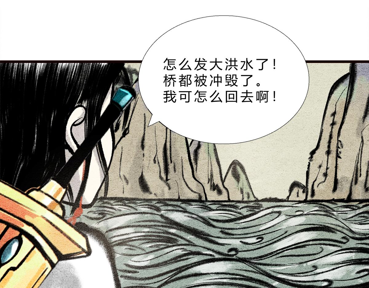 《一念逍遥这本修仙宝典不太对》路边乞丐，都是神秘高人 第4页