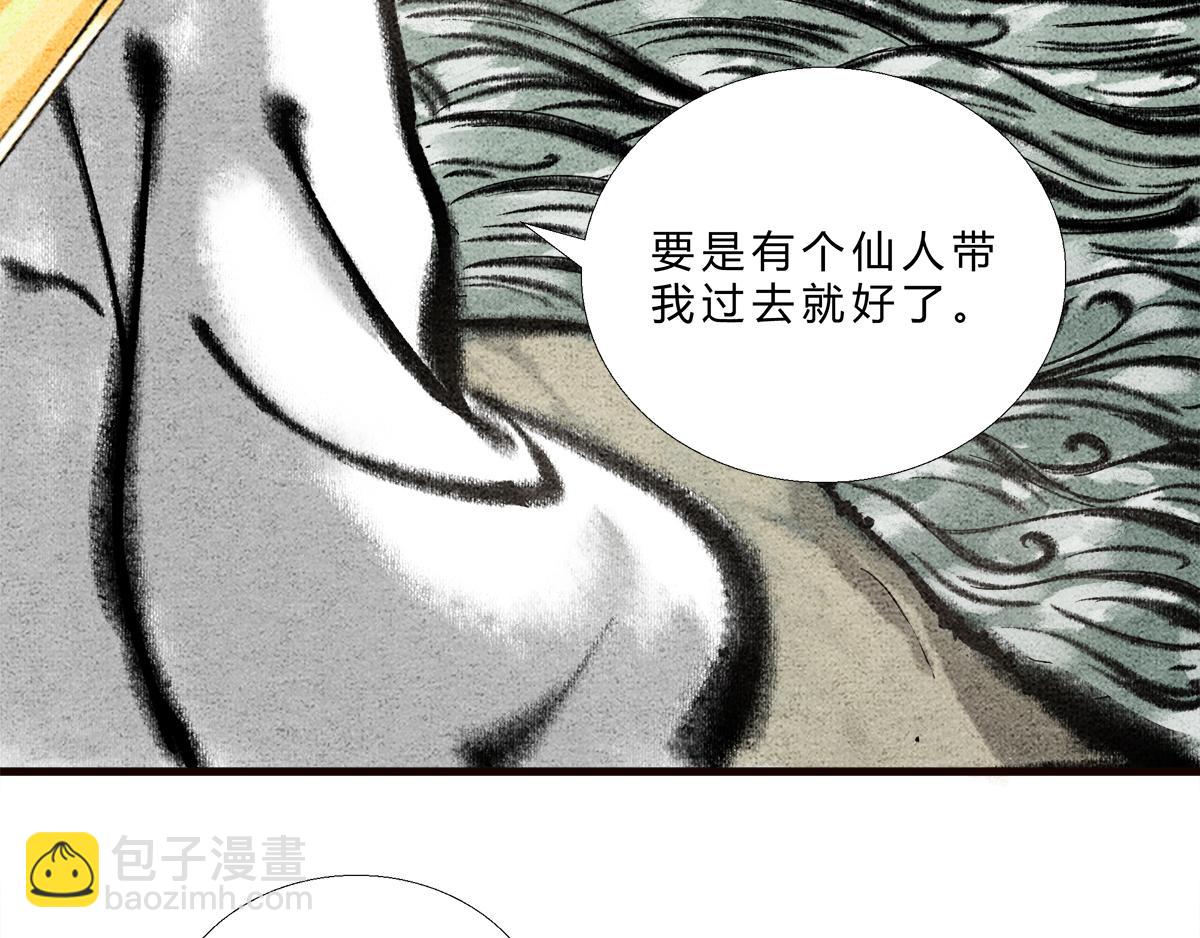 《一念逍遥这本修仙宝典不太对》路边乞丐，都是神秘高人 第5页