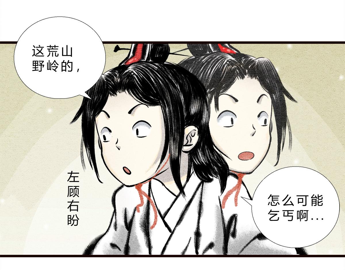 《一念逍遥这本修仙宝典不太对》路边乞丐，都是神秘高人 第8页
