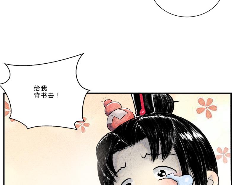 《一念逍遥这本修仙宝典不太对》大丈夫能屈能伸 第10页