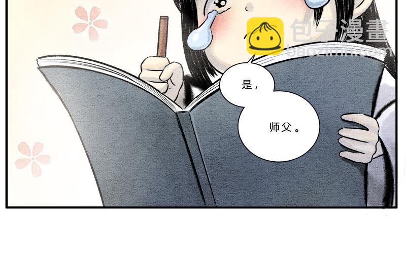 《一念逍遥这本修仙宝典不太对》大丈夫能屈能伸 第11页