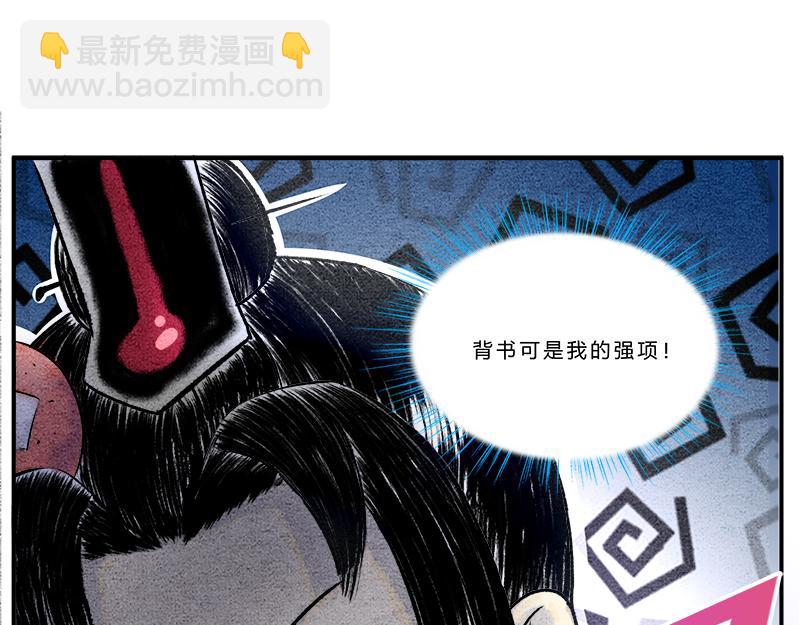 《一念逍遥这本修仙宝典不太对》大丈夫能屈能伸 第12页