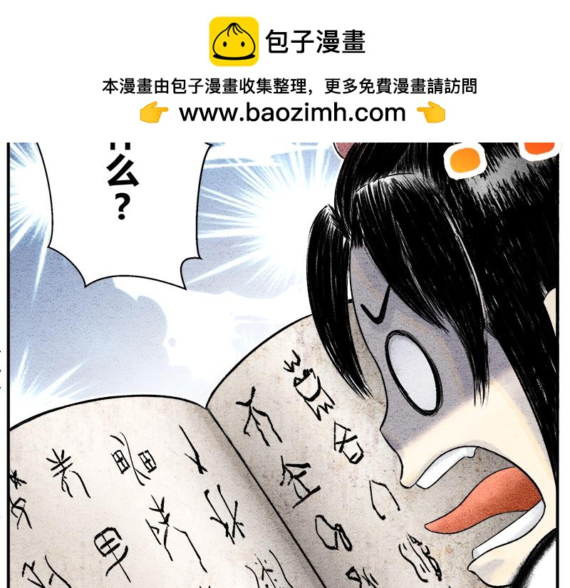 《一念逍遥这本修仙宝典不太对》大丈夫能屈能伸 第14页