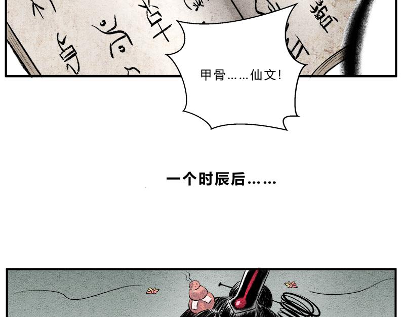 《一念逍遥这本修仙宝典不太对》大丈夫能屈能伸 第15页