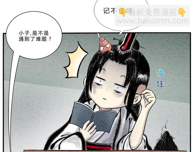 《一念逍遥这本修仙宝典不太对》大丈夫能屈能伸 第17页