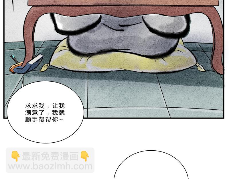 《一念逍遥这本修仙宝典不太对》大丈夫能屈能伸 第18页