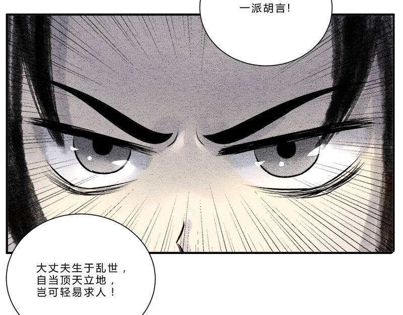 《一念逍遥这本修仙宝典不太对》大丈夫能屈能伸 第19页