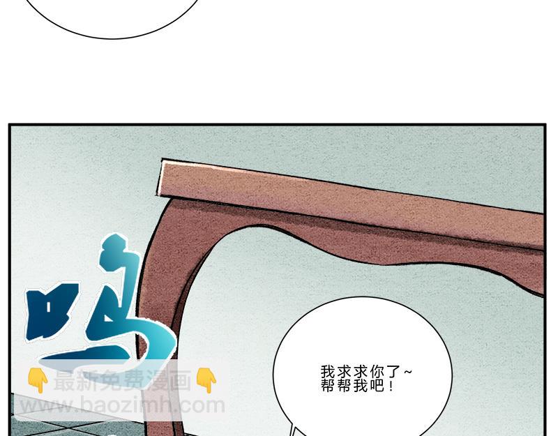 《一念逍遥这本修仙宝典不太对》大丈夫能屈能伸 第20页
