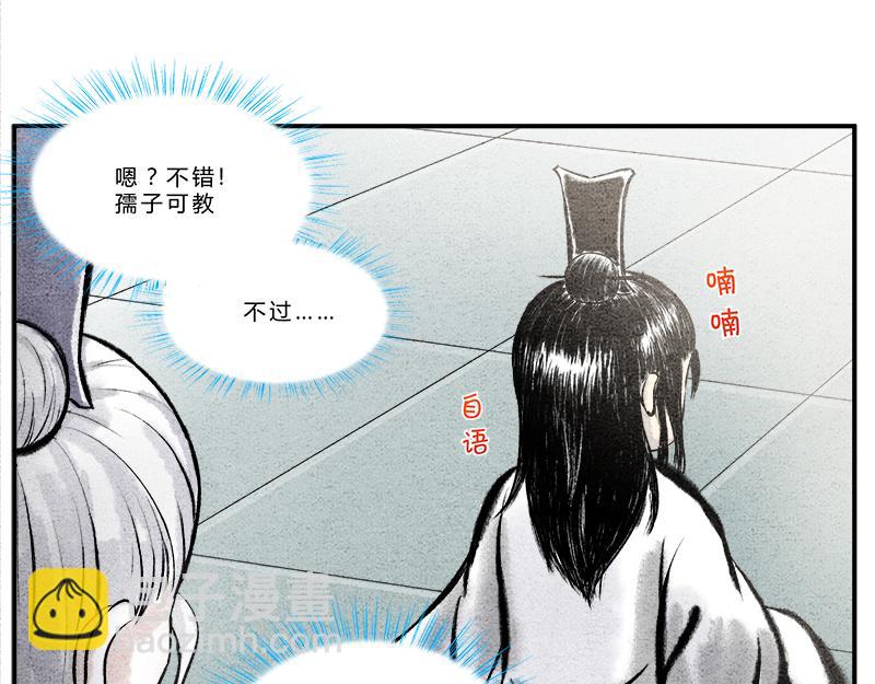 《一念逍遥这本修仙宝典不太对》大丈夫能屈能伸 第4页
