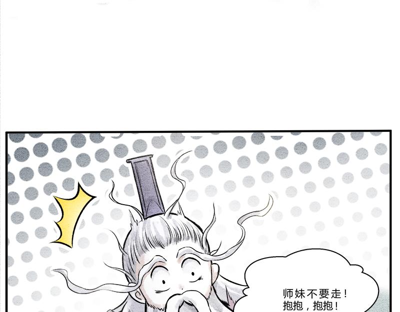《一念逍遥这本修仙宝典不太对》大丈夫能屈能伸 第7页