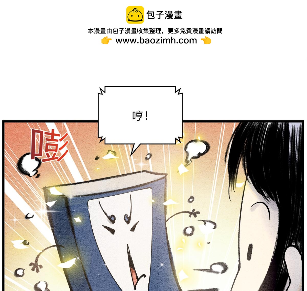 《一念逍遥这本修仙宝典不太对》宝典的最佳作用 第12页