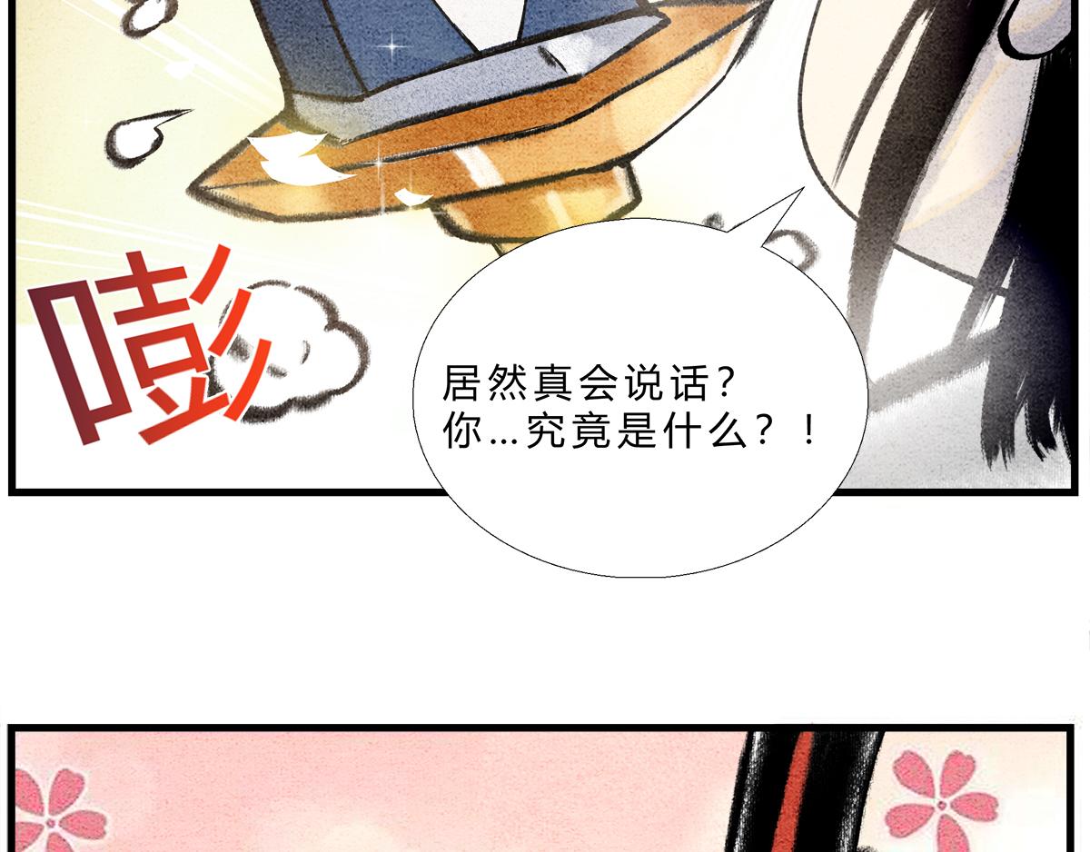 《一念逍遥这本修仙宝典不太对》宝典的最佳作用 第13页