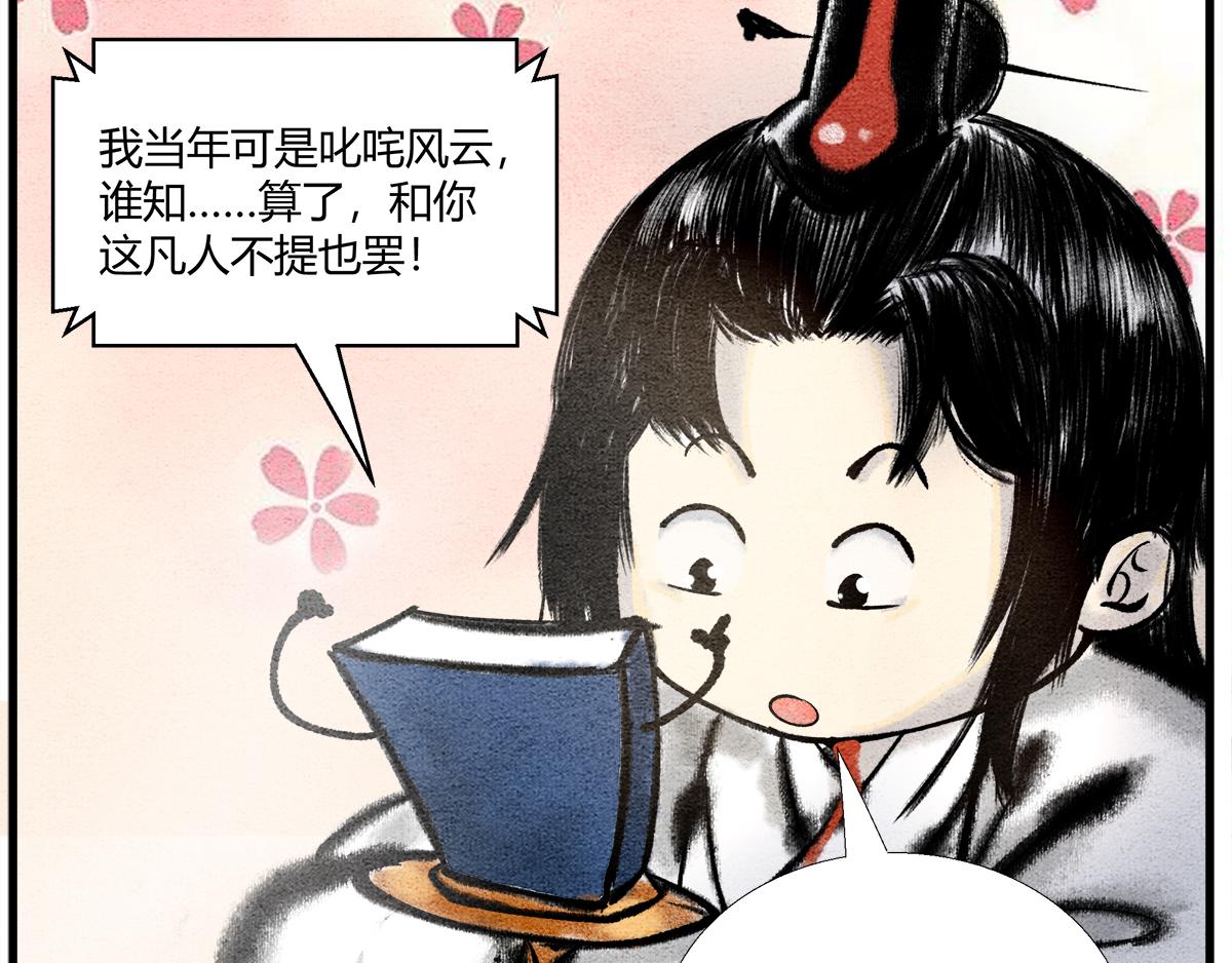 《一念逍遥这本修仙宝典不太对》宝典的最佳作用 第14页