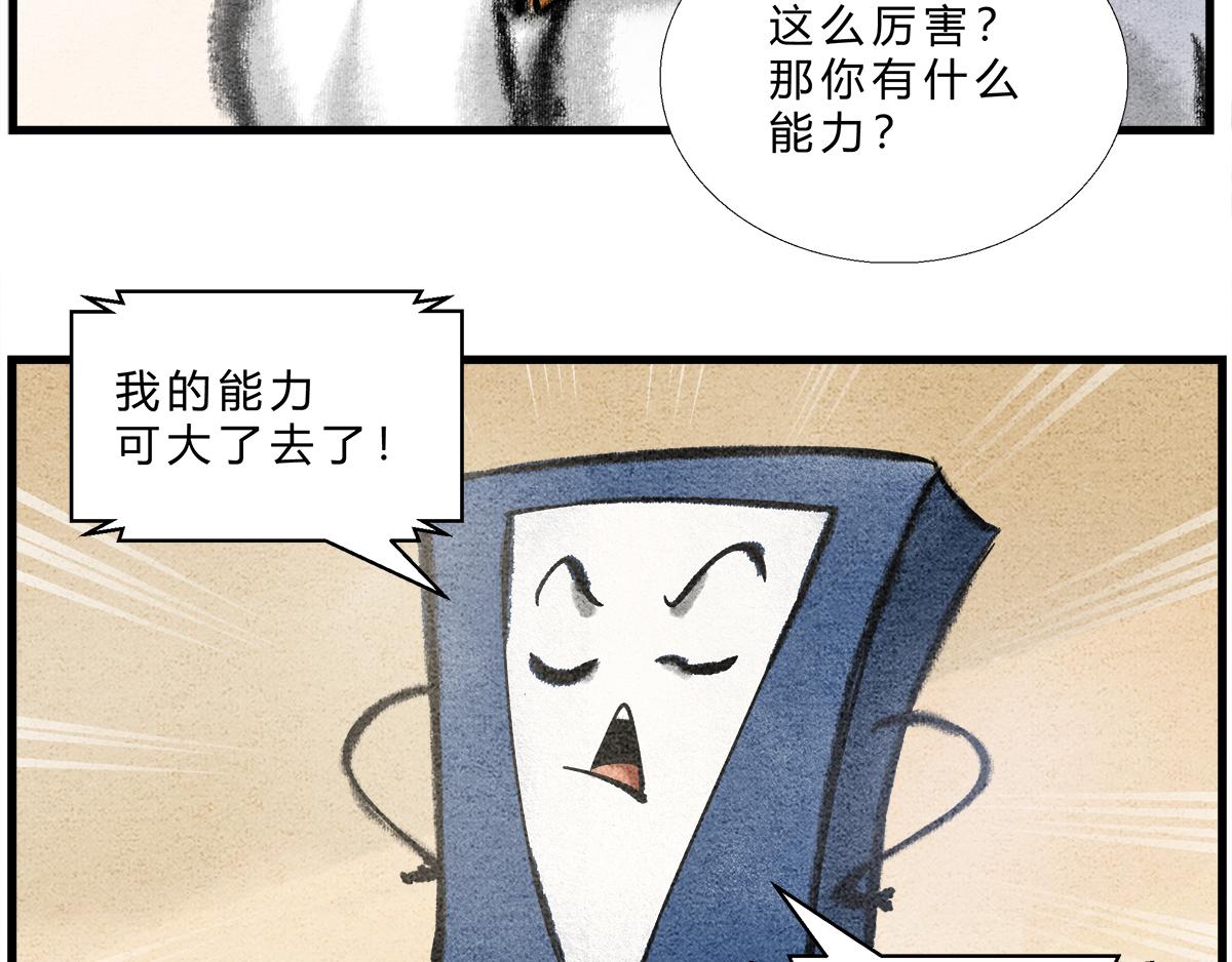 《一念逍遥这本修仙宝典不太对》宝典的最佳作用 第15页