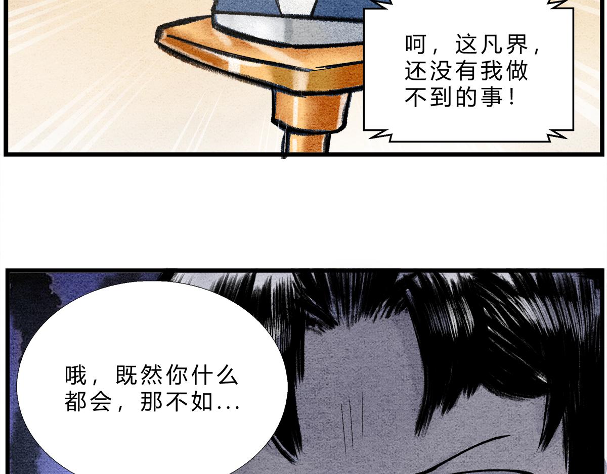《一念逍遥这本修仙宝典不太对》宝典的最佳作用 第16页