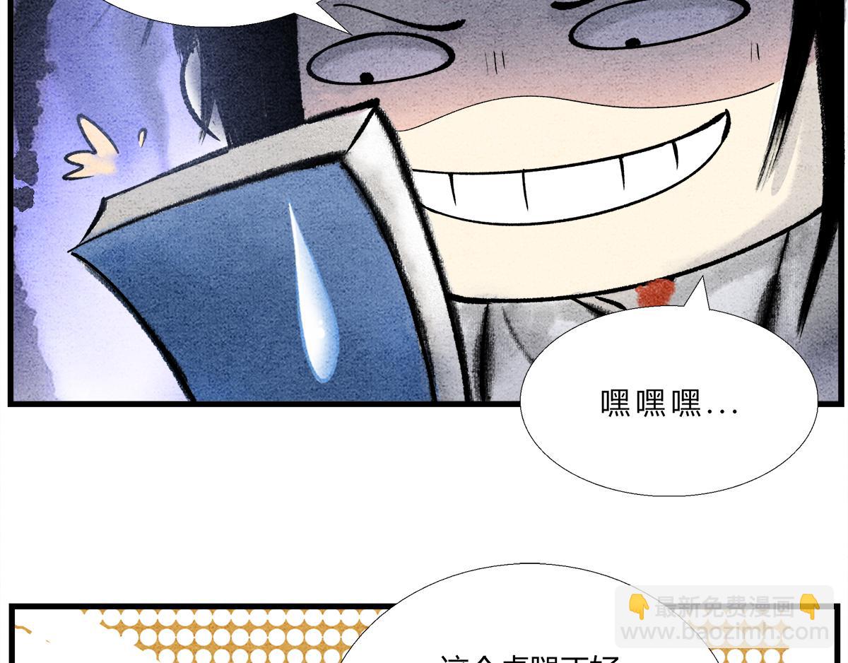 《一念逍遥这本修仙宝典不太对》宝典的最佳作用 第17页