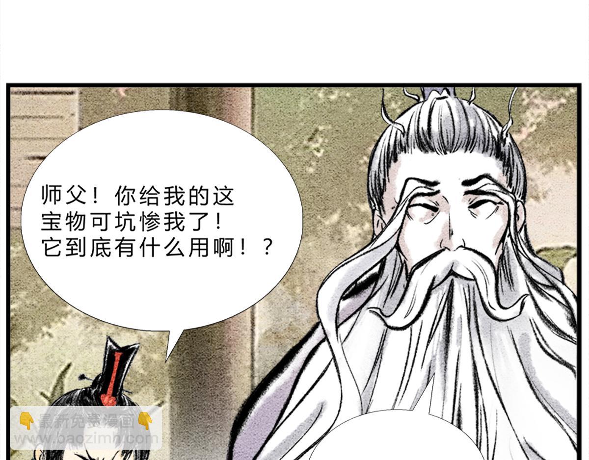 《一念逍遥这本修仙宝典不太对》宝典的最佳作用 第4页