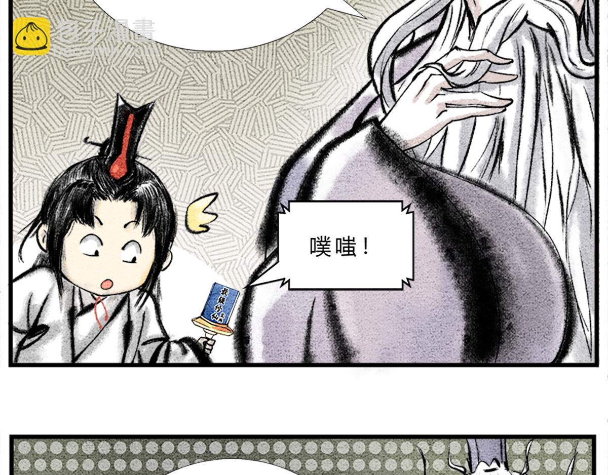 《一念逍遥这本修仙宝典不太对》宝典的最佳作用 第6页