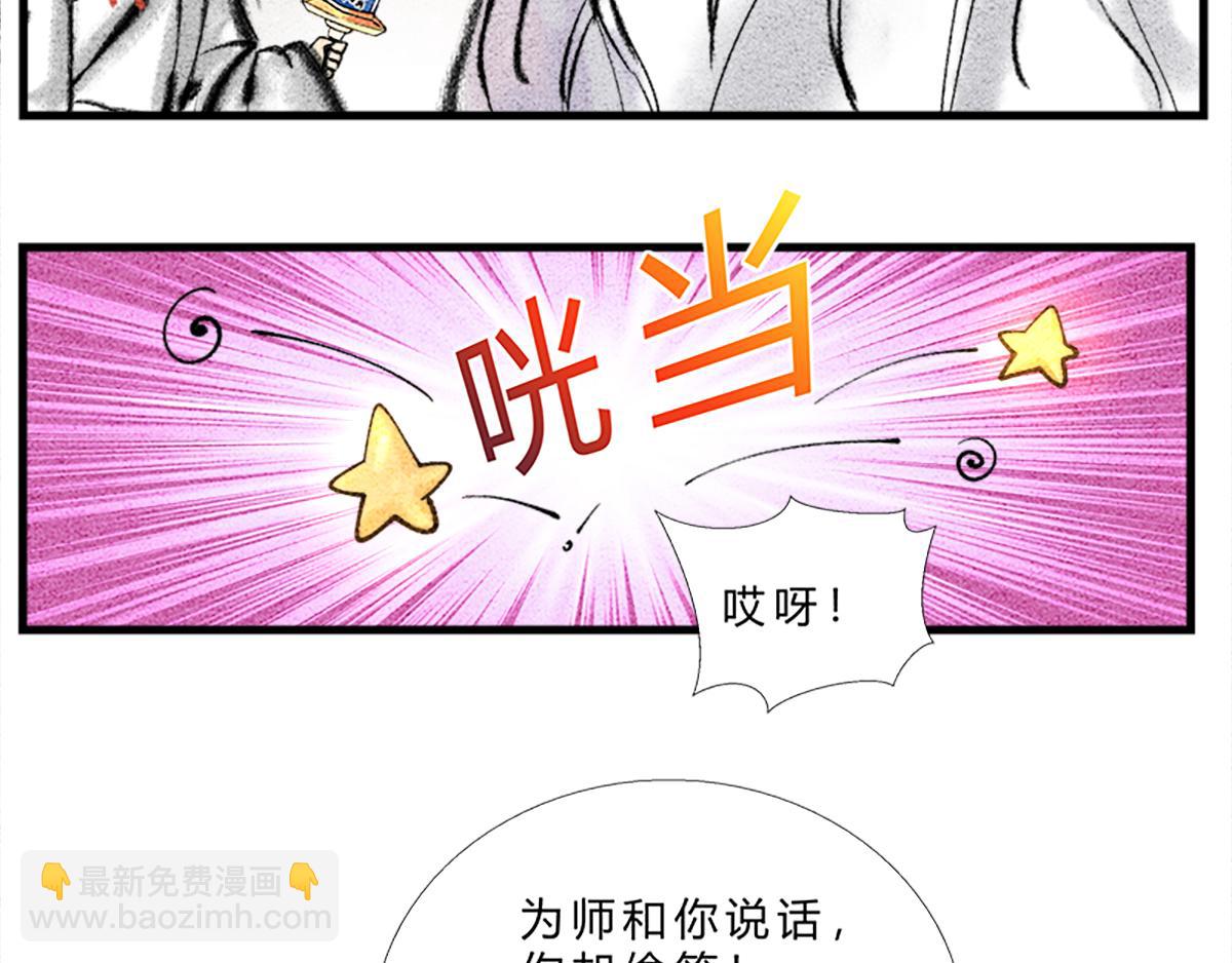 《一念逍遥这本修仙宝典不太对》宝典的最佳作用 第8页