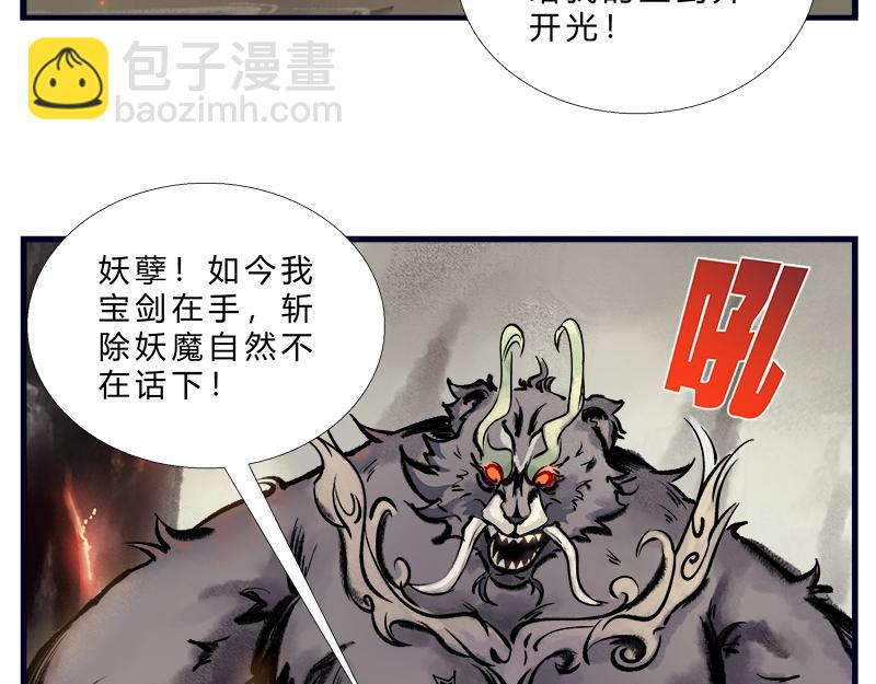 《一念逍遥这本修仙宝典不太对》修仙，从“最强宝典”开始 第10页