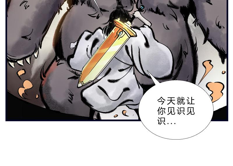《一念逍遥这本修仙宝典不太对》修仙，从“最强宝典”开始 第11页