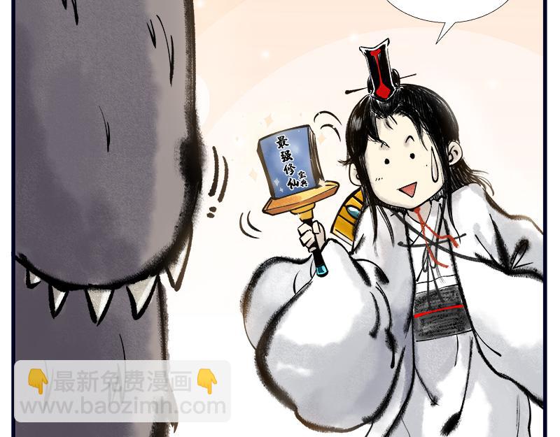 《一念逍遥这本修仙宝典不太对》修仙，从“最强宝典”开始 第14页