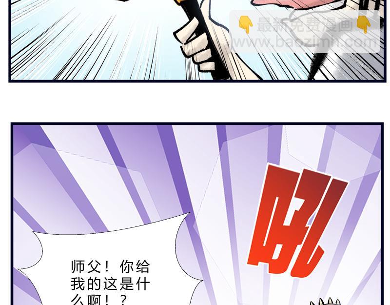 《一念逍遥这本修仙宝典不太对》修仙，从“最强宝典”开始 第16页