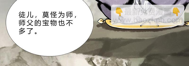 《一念逍遥这本修仙宝典不太对》修仙，从“最强宝典”开始 第20页
