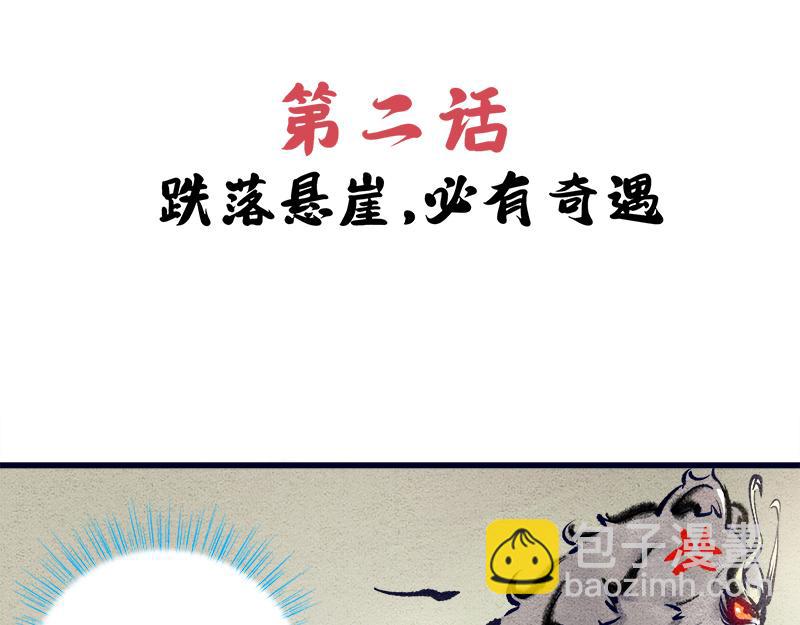 《一念逍遥这本修仙宝典不太对》修仙，从“最强宝典”开始 第21页