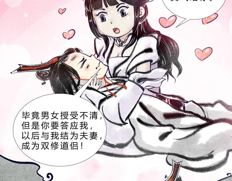 《一念逍遥这本修仙宝典不太对》修仙，从“最强宝典”开始 第25页
