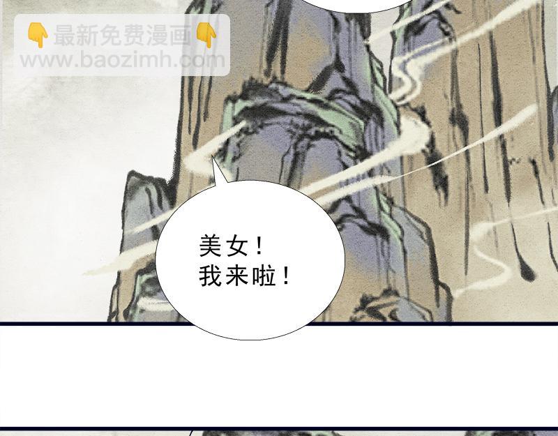《一念逍遥这本修仙宝典不太对》修仙，从“最强宝典”开始 第27页