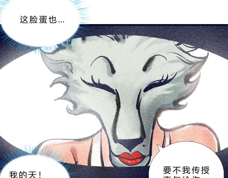 《一念逍遥这本修仙宝典不太对》修仙，从“最强宝典”开始 第34页