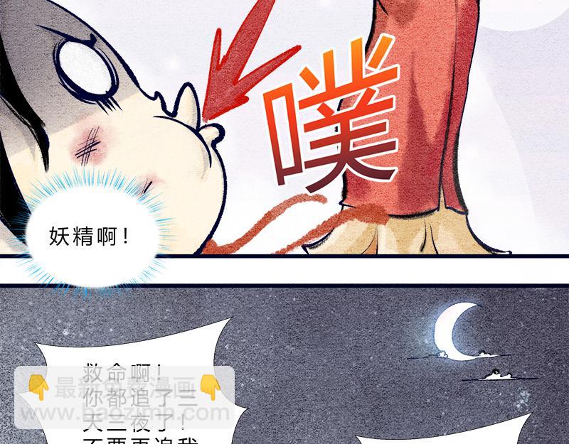《一念逍遥这本修仙宝典不太对》修仙，从“最强宝典”开始 第36页