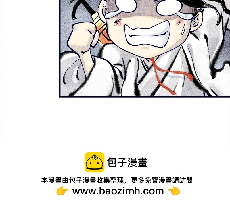 《一念逍遥这本修仙宝典不太对》修仙，从“最强宝典”开始 第39页