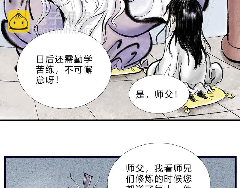 《一念逍遥这本修仙宝典不太对》修仙，从“最强宝典”开始 第3页