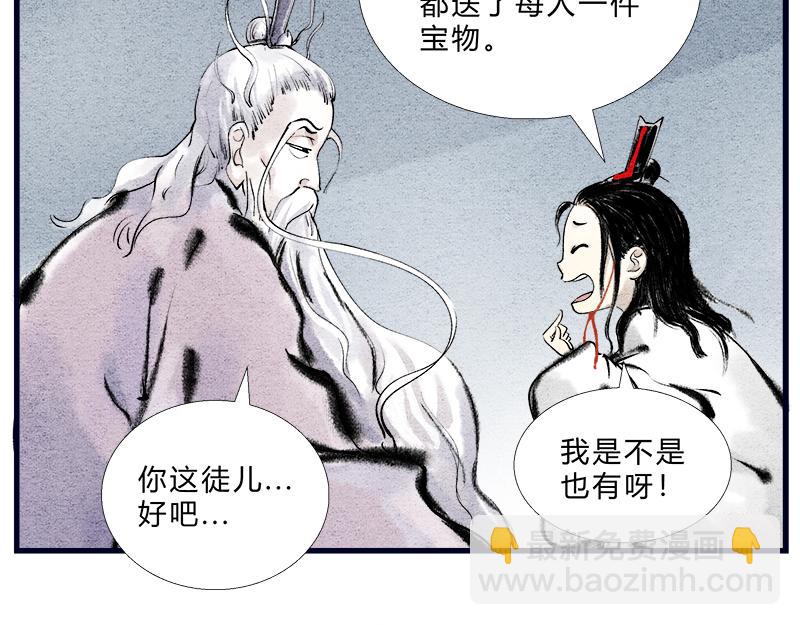 《一念逍遥这本修仙宝典不太对》修仙，从“最强宝典”开始 第4页