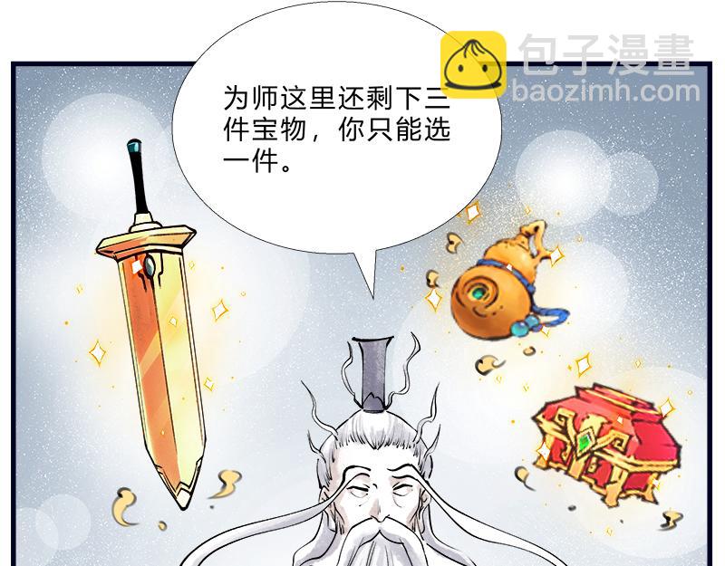 《一念逍遥这本修仙宝典不太对》修仙，从“最强宝典”开始 第5页