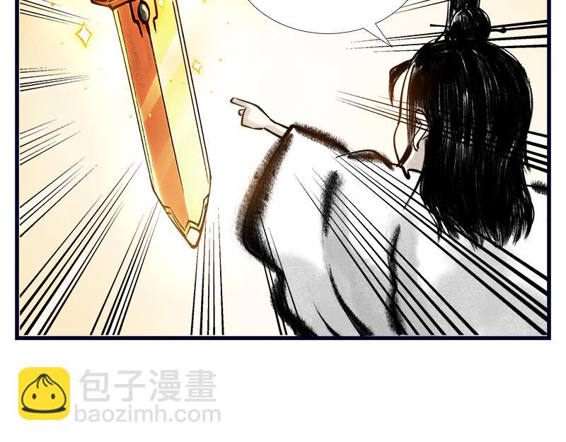 《一念逍遥这本修仙宝典不太对》修仙，从“最强宝典”开始 第8页