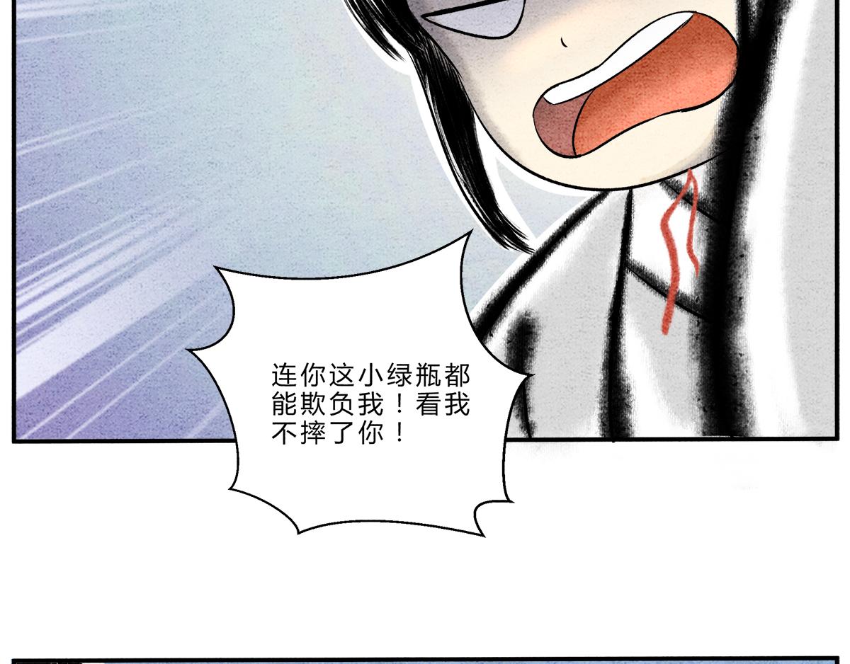 《一念逍遥这本修仙宝典不太对》拔苗助长，苗枯田荒 第10页