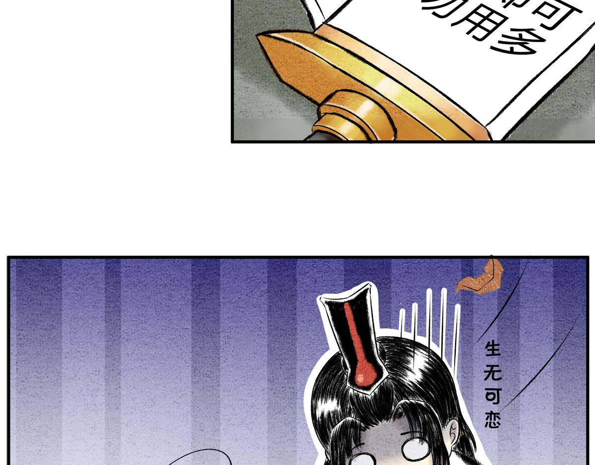《一念逍遥这本修仙宝典不太对》拔苗助长，苗枯田荒 第21页