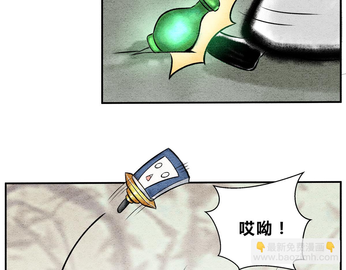 《一念逍遥这本修仙宝典不太对》拔苗助长，苗枯田荒 第6页