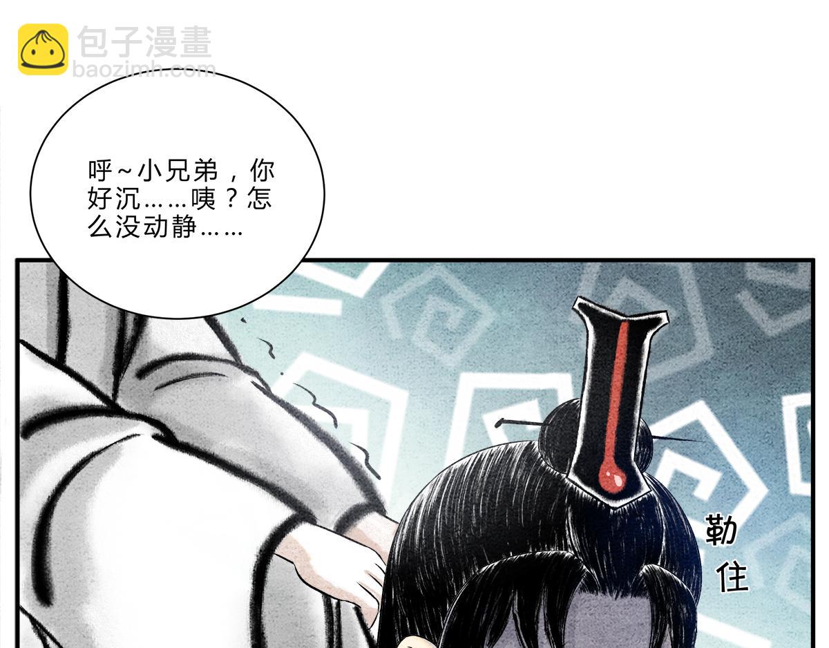 《一念逍遥这本修仙宝典不太对》灵丹妙药，提升修为 第13页