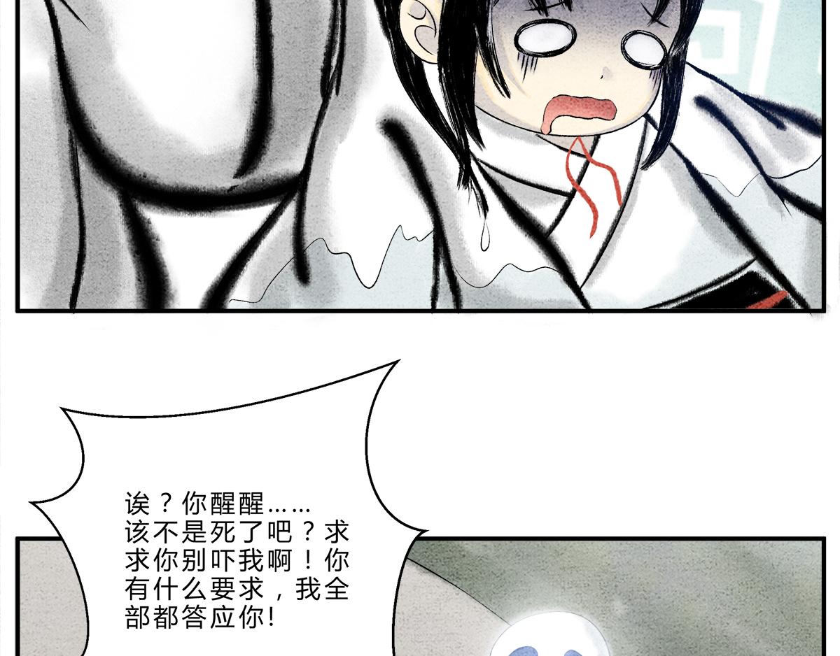 《一念逍遥这本修仙宝典不太对》灵丹妙药，提升修为 第14页