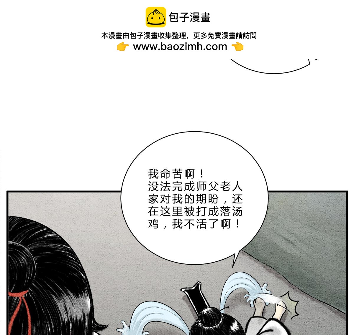 《一念逍遥这本修仙宝典不太对》灵丹妙药，提升修为 第18页