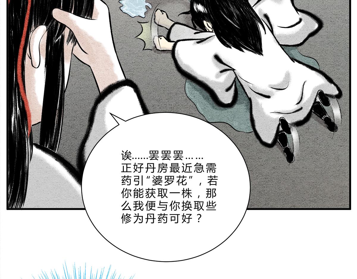《一念逍遥这本修仙宝典不太对》灵丹妙药，提升修为 第19页