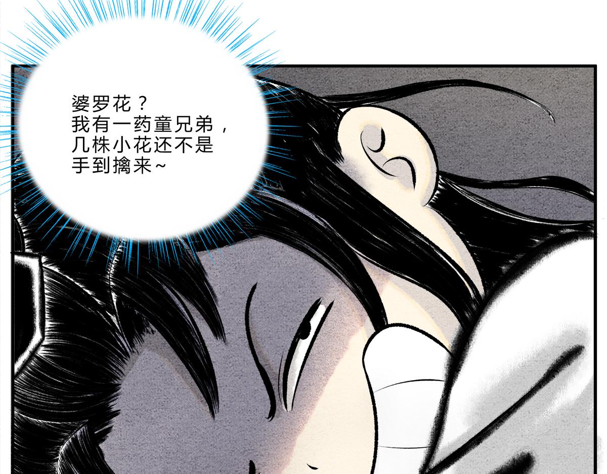 《一念逍遥这本修仙宝典不太对》灵丹妙药，提升修为 第20页