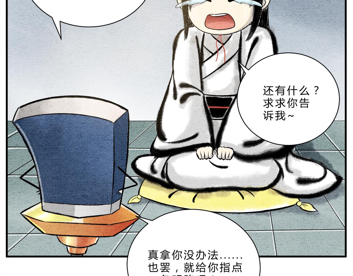 《一念逍遥这本修仙宝典不太对》灵丹妙药，提升修为 第3页