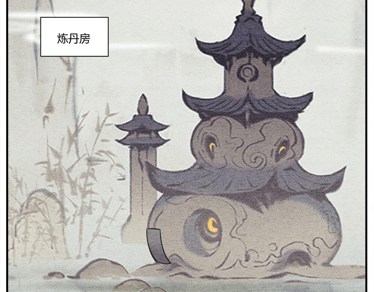 《一念逍遥这本修仙宝典不太对》灵丹妙药，提升修为 第6页