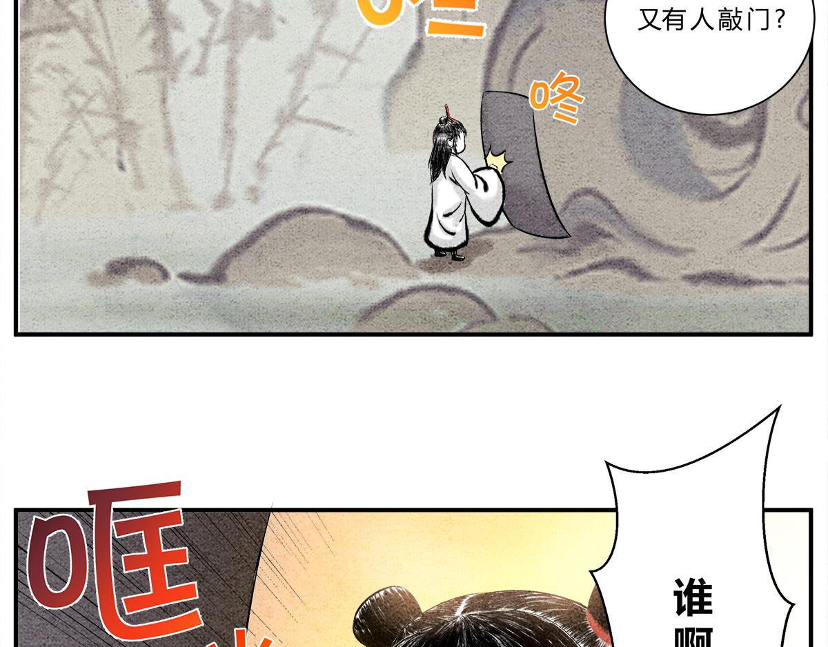 《一念逍遥这本修仙宝典不太对》灵丹妙药，提升修为 第8页